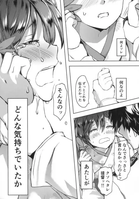 Honobono to. Akebono to.