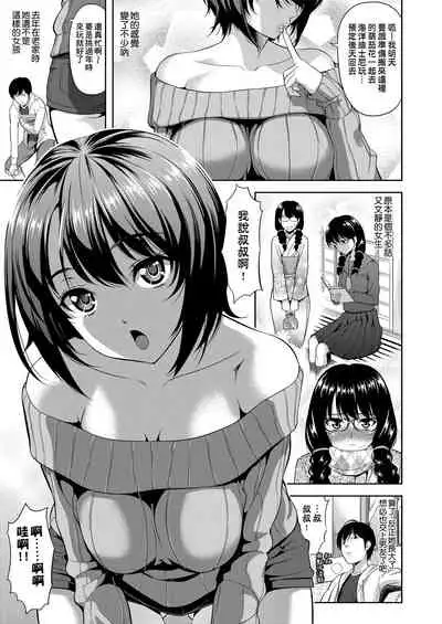 Minna Hatsujouki! | 全員發情期!