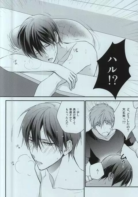 Itoshii Hito to