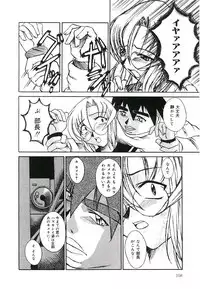 [Kumasaka Ramao] Injutsu Shinansho Sangou