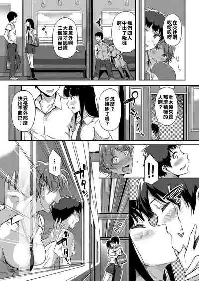 Tobikome! Seishun