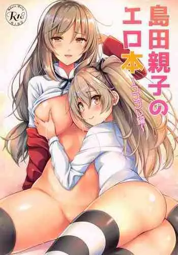 (C101) [Loli Ace (Aka Shio)] Shimada Oyako no Ero Hon ~Cosplay Hen~ (Girls und Panzer)