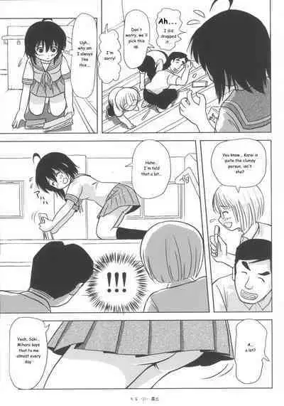 Chiru Roshutsu 6 | Chiru Exposure 6