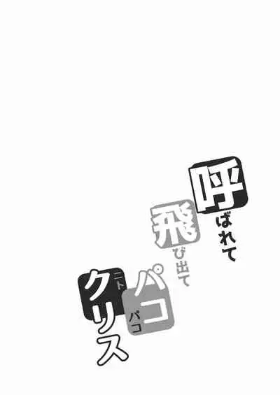 Soushuuhen