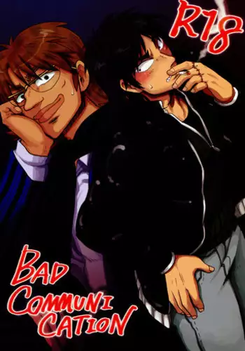 (Fukumoto Logic III) [Kyouken DANCE (Yomochi)] BAD COMMUNICATION (Kaiji)