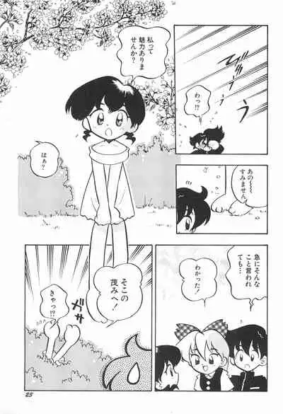 (COMITIA46) [Puorg Etwas (Rittou Teshio)] ashamed devil