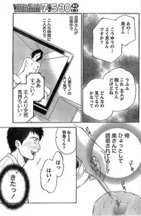 Monthly Vitaman 2007-06