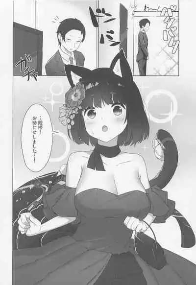 giyakai