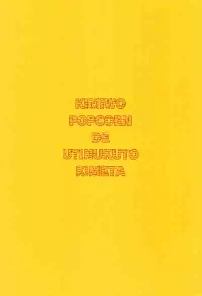 Kimiwo Popcorn de Uchinukuto Kimeta
