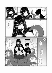 [Hroz] Scylla-san ni Makitsukarete.