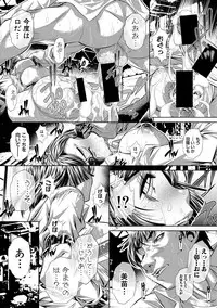 COMIC Shingeki 2018-12 [Digital]