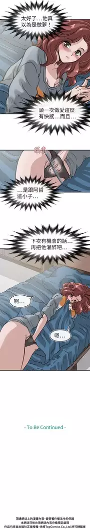 Coach please teach me Ch.1-26