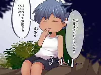 Wriggle Wiggle