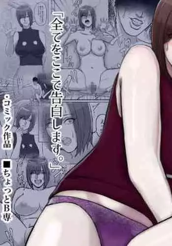 Haikei Shinyuu e, Kimi no Hahaoya o Rape Sasete Itadakimashita.