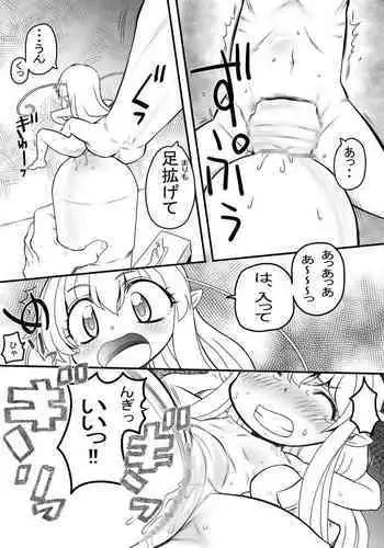 Pet Bottle Fairy Marimo 3