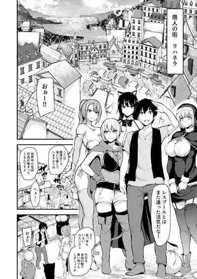 Isekai Harem Monogatari 5