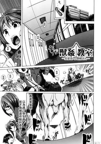 Juukan Kyoushitsu -Seitokai Yamakurumi-san-