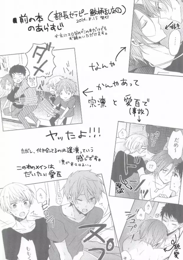後輩セラピー