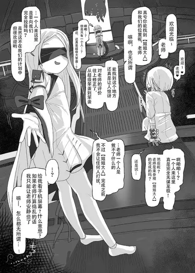 Ein Sof Ohr vs Saimin Ojisan