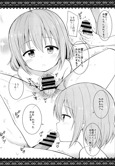 Ochinchin-san Otasuke suru?