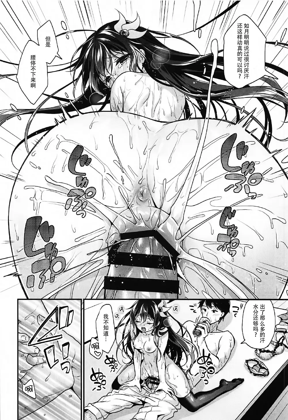 Kisaragi-chan to Asedaku Ecchi