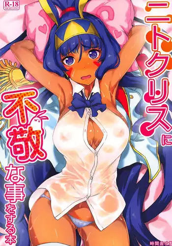 (C93) [Jikansa-Kougeki (Tooya Daisuke)] Nitocris ni Fukei na Koto o suru Hon (Fate/Grand Order)