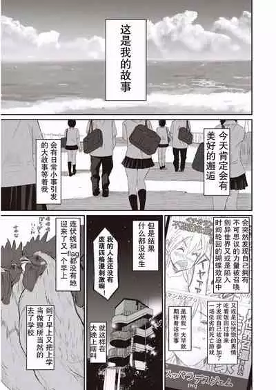 Rarefure Ch. 1-3