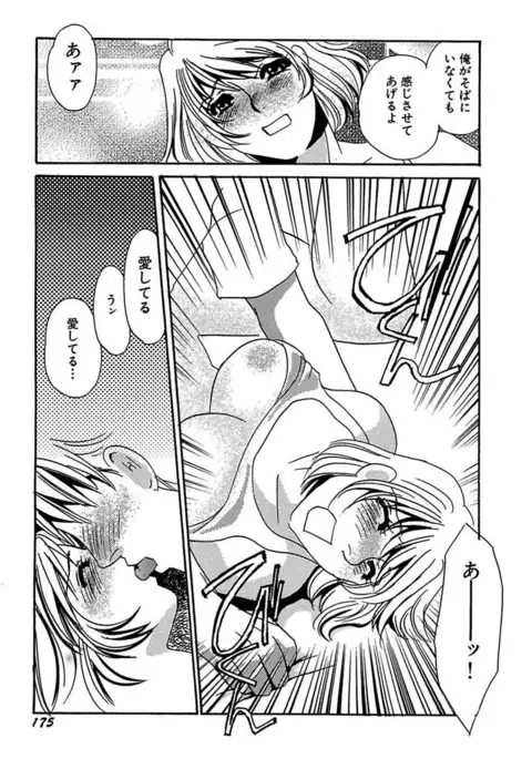 Kotobazeme ni Modaete