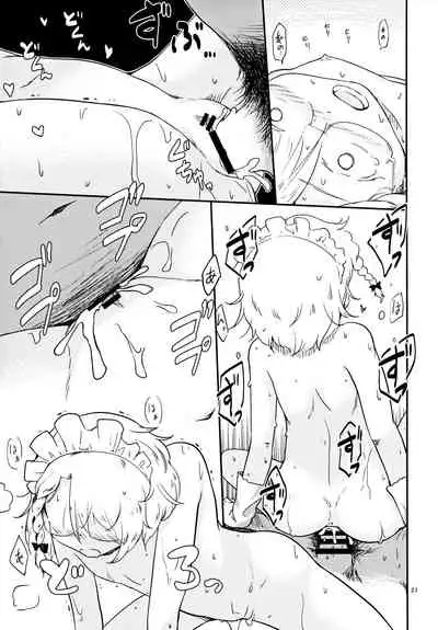 Chibikko Maid no Suko Suko Nyan Nyan