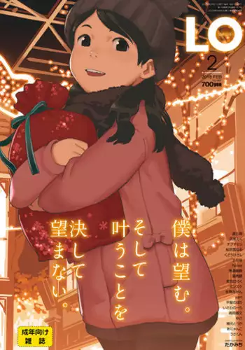 COMIC LO 2018-02 [Digital]