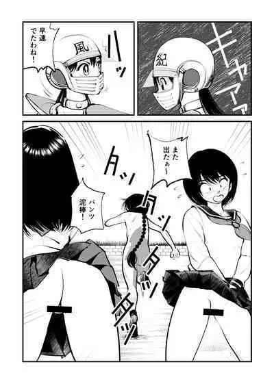 Mara heshioru