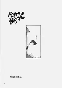 [Maruarai] nYAN-DERE 2 (Nyan Koi!)