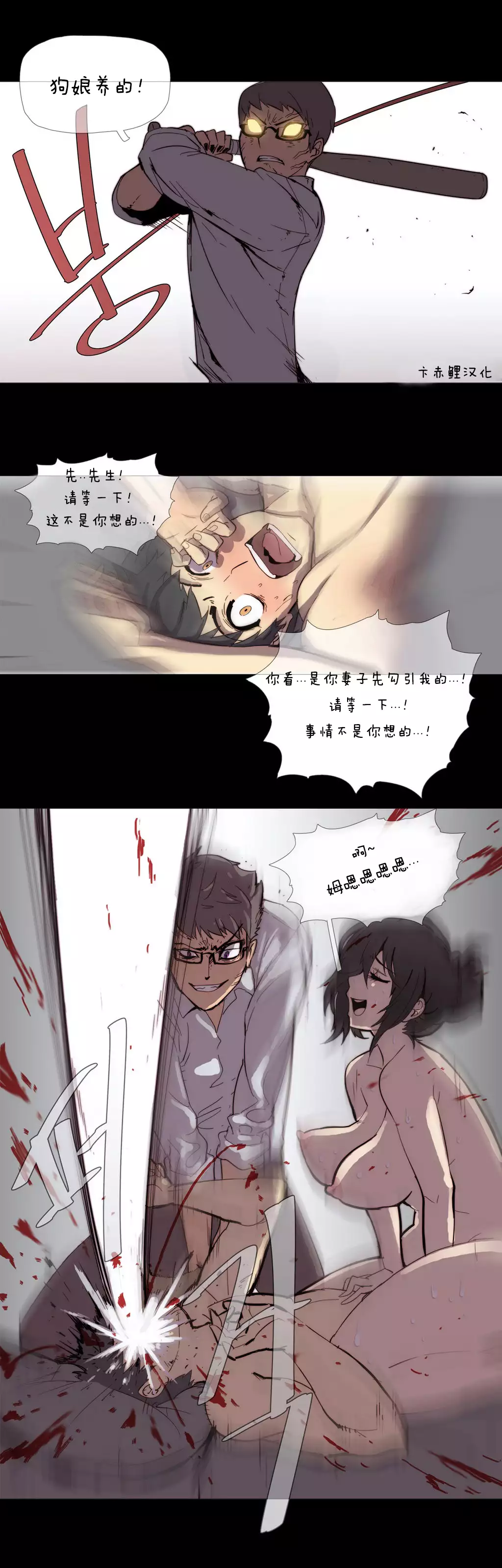HouseHold Affairs 【卞赤鲤汉化】