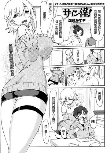 [Kogaku Kazuya] Sign In! [Chinese]