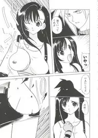 Jinrui Saikyou VS Risei Soushuuhen