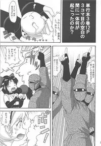 (C67) [Aa, Warera Katou Hayabusa Sentoutai (Katou)] 2²=Shinobuden (2x2=Shinobuden)