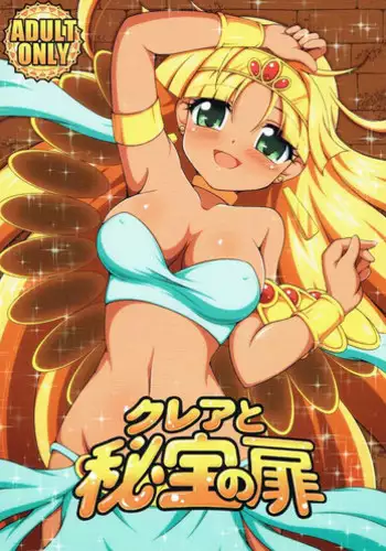 (C89) [BurstBomb.T (TKP)] Claire to Hihou no Tobira (Hihouden)