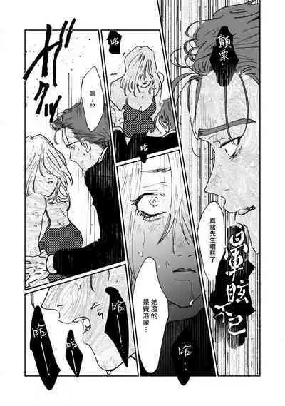 Nue no Naku Yoru ni | 于鵺啼之夜 Ch. 1-4