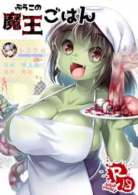 Buuko no Maou Gohan