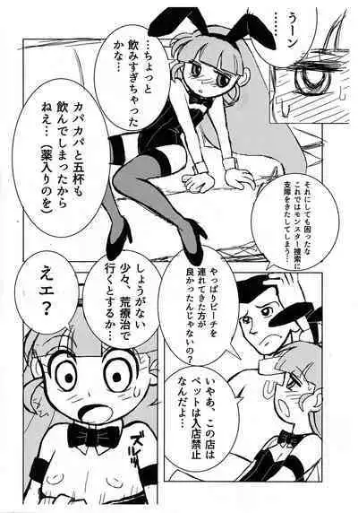Precure