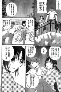 Monthly Vitaman 2007-06