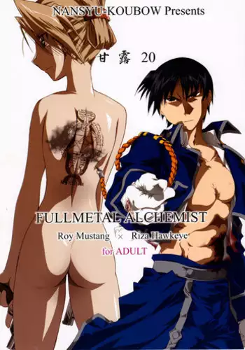 (C77) [Nansyu-Koubow (ID-ED)] Kann-ro 20 (Fullmetal Alchemist)