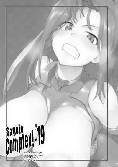 Sagojo Complex!-'19