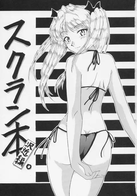 if CASE 01 Sawachika Eri