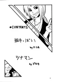 [MANGANA (Doluta, Nishimo)] NYAN-NYAN Tsunakan (NARUTO)