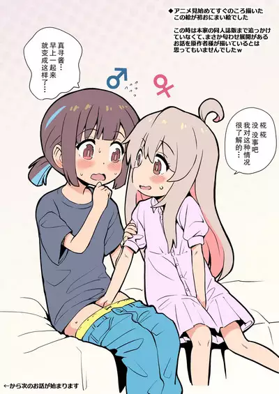 Onii-chan wa Omezame?! | 哥哥觉醒了?!