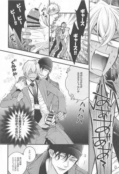 Kimiwo Popcorn de Uchinukuto Kimeta