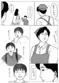 Haha ni Koishite Part 2 < Remake Ban >