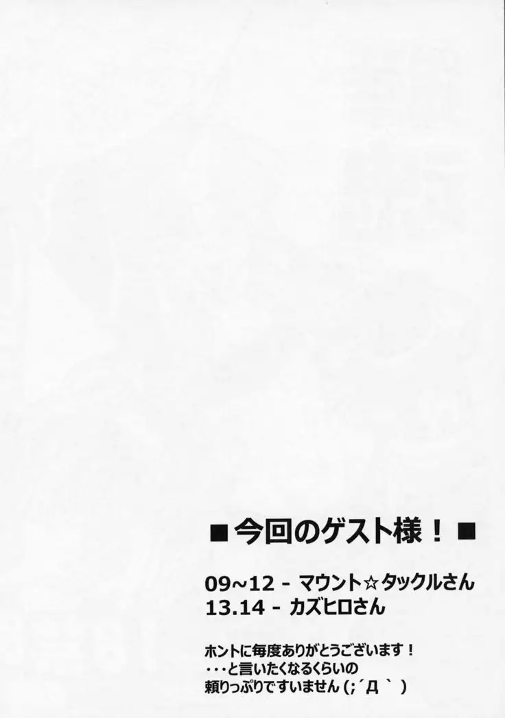 錫華魂