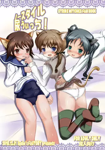 (C79) [kyabe's FACTORY (Kyabe Suke)] No-Style Nyo-Witch (Strike Witches)